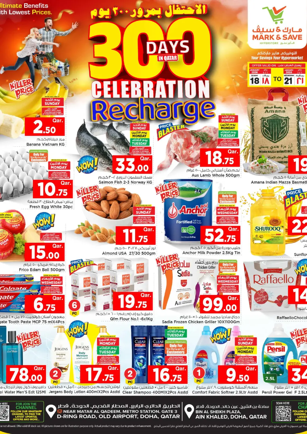Qatar - Al Shamal Mark & Save  offers in D4D Online. 300 Days Celebration. . Till 21st January