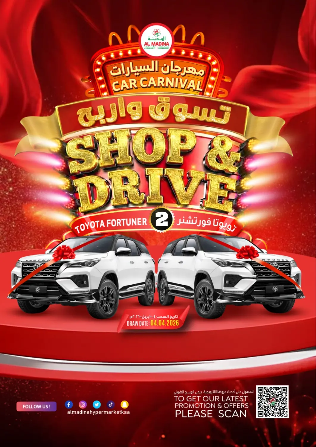 عروض المدينة هايبرماركت مملكة العربية السعودية, السعودية, سعودية - الرياض في دي٤دي أونلاين. تسوق واربح. . حتى ٤ أبريل