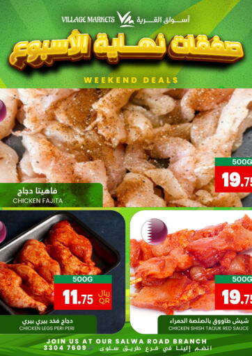 Qatar - Al Wakra Village Markets  offers in D4D Online. Weekend Deals. . Till 14th september