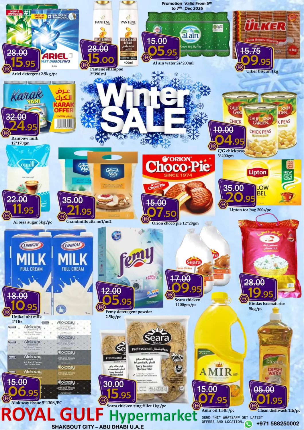 عروض رويال جلف هايبرماركت الإمارات العربية المتحدة , الامارات - أبو ظبي في دي٤دي أونلاين. مدينة شخبوط، أبو ظبي. . حتى ٧ ديسمبر