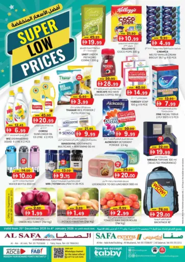 فندق أيلا | السلامة