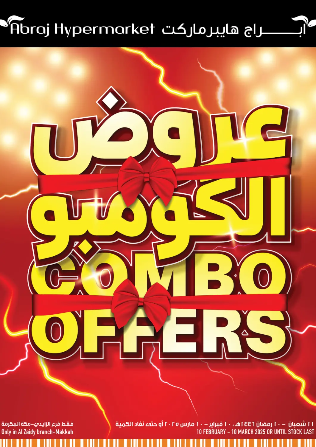 KSA, Saudi Arabia, Saudi - Mecca Abraj Hypermarket offers in D4D Online. Combo Offers. . Till 10th March