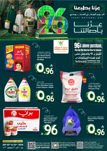 96 Saudi National Day