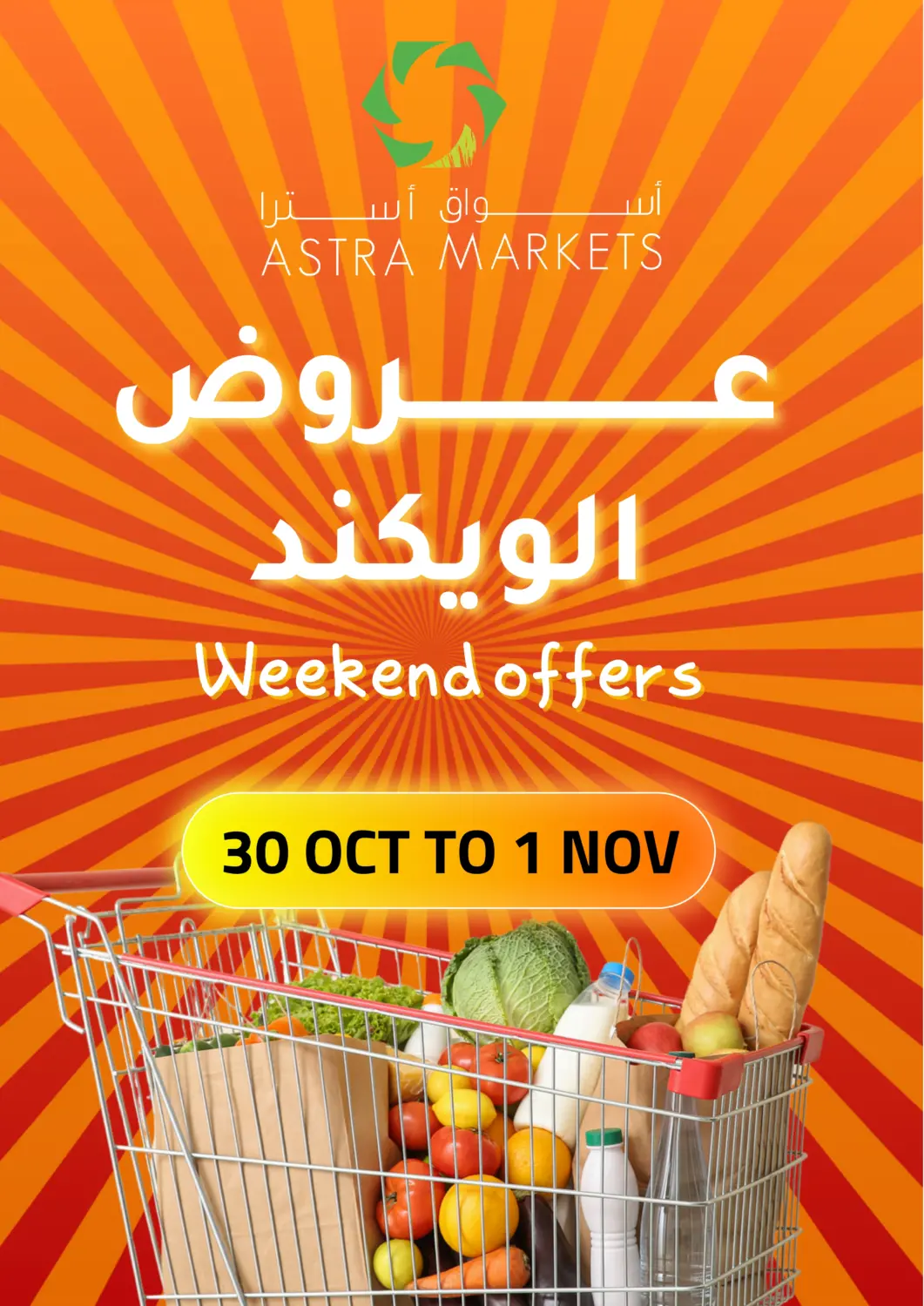 KSA, Saudi Arabia, Saudi - Tabuk Astra Markets offers in D4D Online. Weekend Offers. . Till 1st November