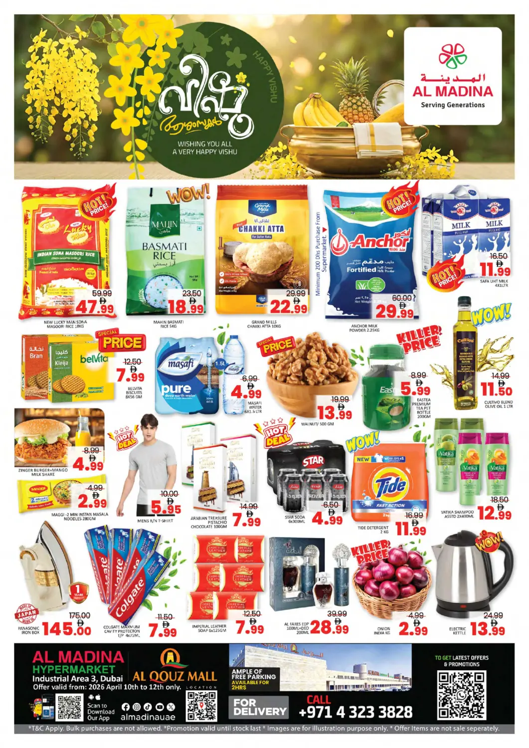 عروض المدينة الإمارات العربية المتحدة , الامارات - دبي في دي٤دي أونلاين. القوز مول، دبي. . حتى ١٢ أبريل