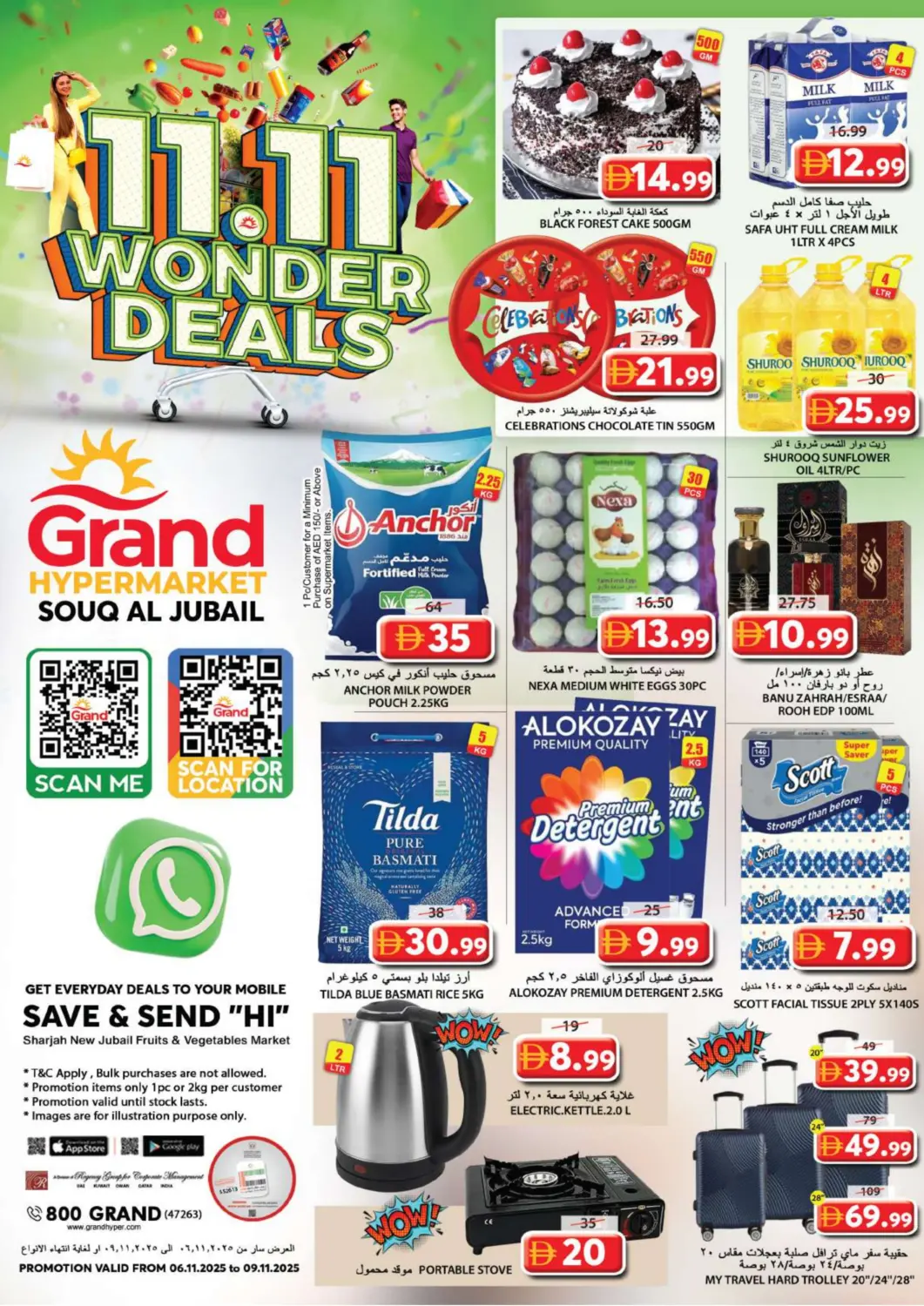 عروض جراند هايبر ماركت الإمارات العربية المتحدة , الامارات - الشارقة / عجمان في دي٤دي أونلاين. سوق الجبيل، الشارقة. . حتى ٩ نوفمبر