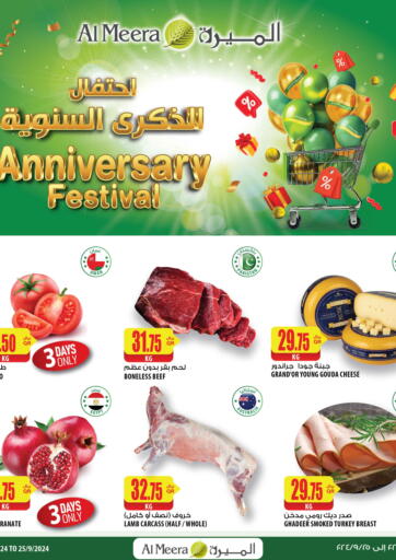 Qatar - Al Khor Al Meera offers in D4D Online. Anniversary Festival. . Till 25th September