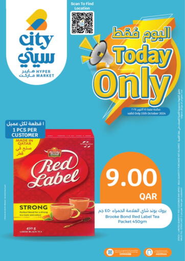 Qatar - Al Khor City Hypermarket offers in D4D Online. Today Only. . Only On 15th October