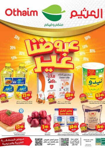 KSA, Saudi Arabia, Saudi - Tabuk Othaim Markets offers in D4D Online. Weekly Offers. . Till 24th October
