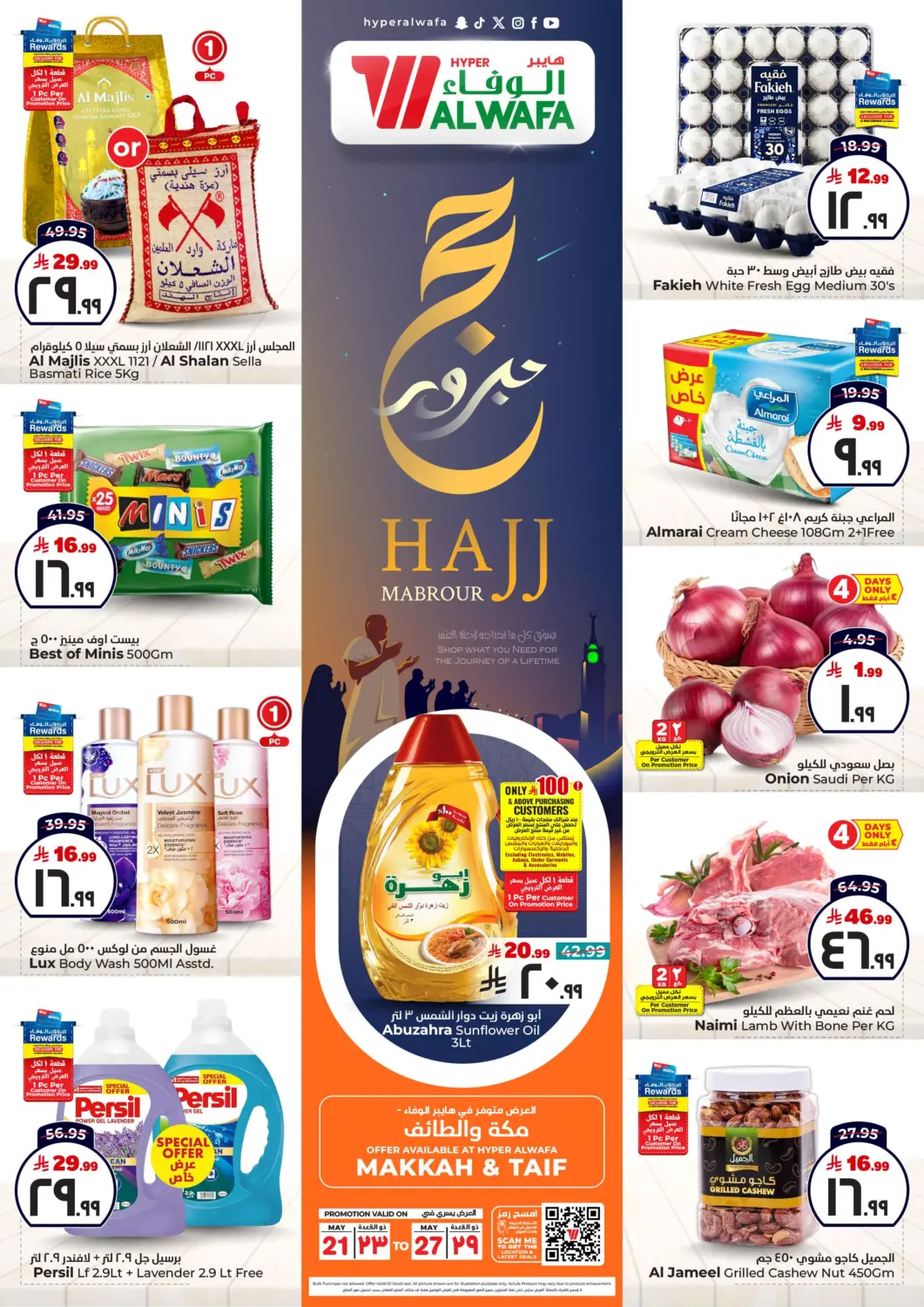 KSA, Saudi Arabia, Saudi - Ta'if Hyper Al Wafa offers in D4D Online. Hajj Mabrour. . Till 27th May