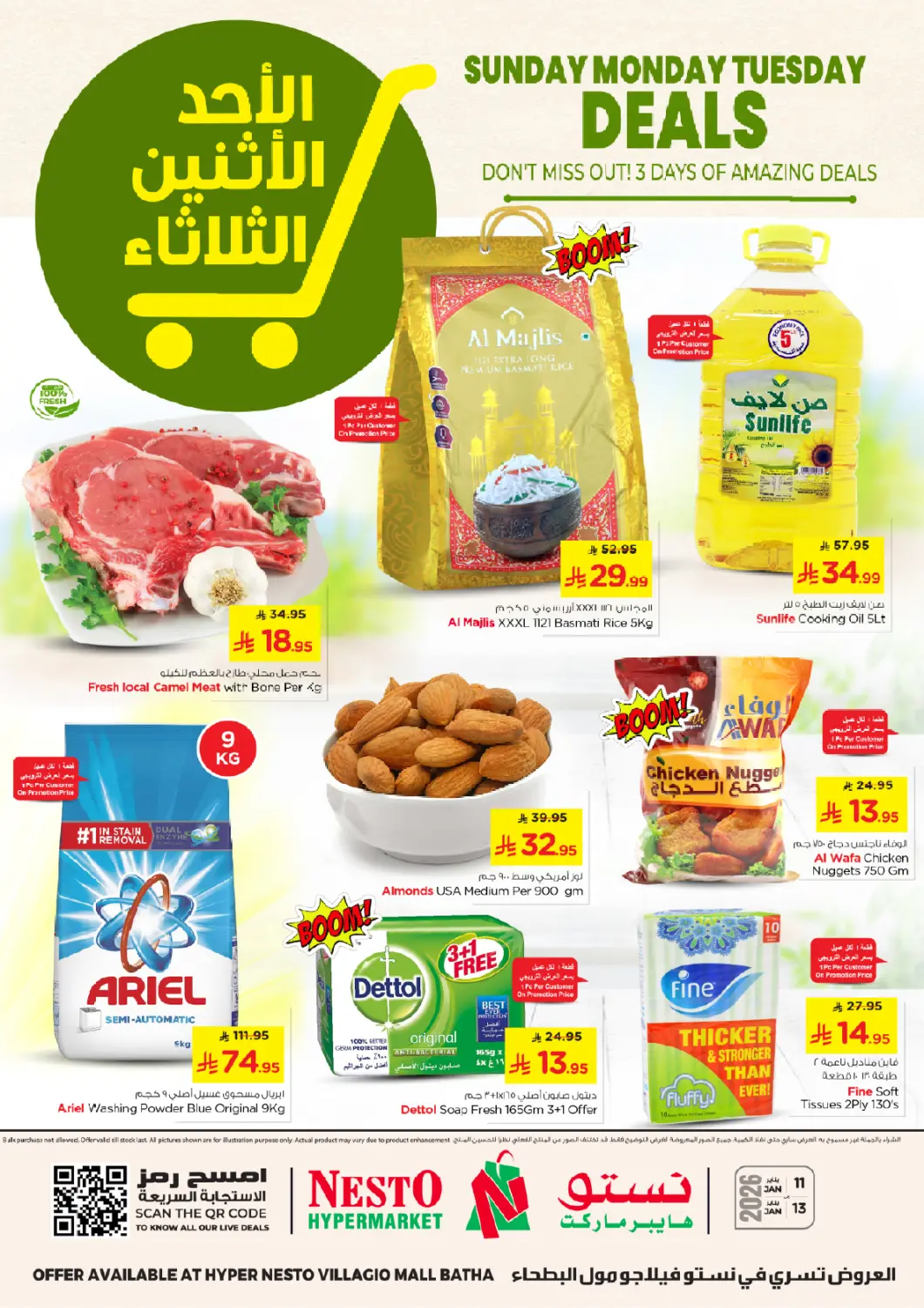 عروض نستو مملكة العربية السعودية, السعودية, سعودية - الرياض في دي٤دي أونلاين. فيلاجو مول - الأحد، الإثنين، الثلاثاء. . حتى ١٣ يناير