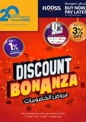 Sharaf DG - Discount Bonanza @ Sharaf DG!!! in Bahrain Discount Bonanza @ Sharaf DG!!!