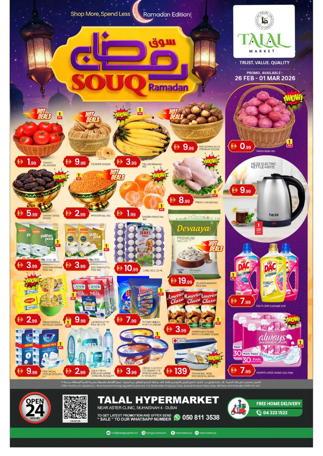 عروض سوق طلال الإمارات العربية المتحدة , الامارات - دبي في دي٤دي أونلاين. محيصنة ٤ - دبي. . حتى ١ مارس