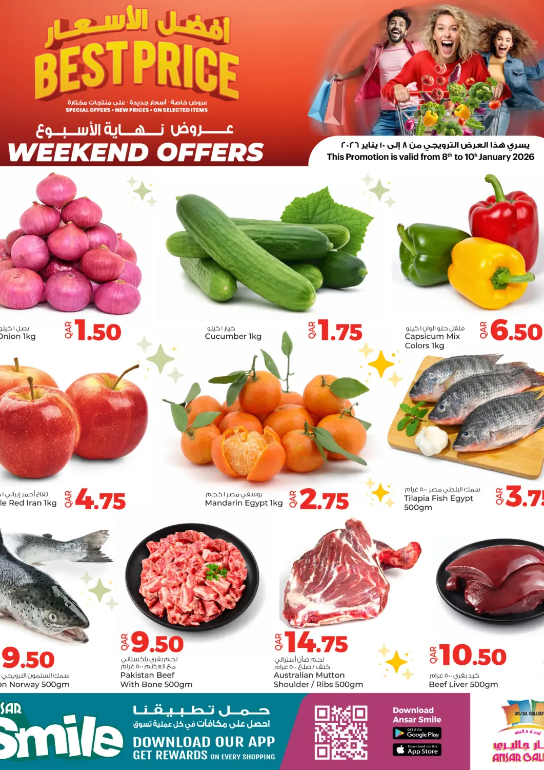 Qatar - Al-Shahaniya Ansar Gallery offers in D4D Online. Weekend Offers. . Till 10th January