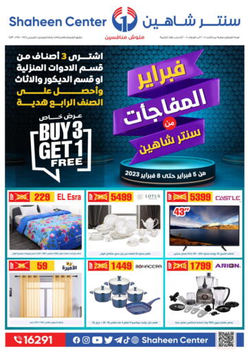 Egypt - Cairo Shaheen Center offers in D4D Online. Special Offer. . Till 8th February