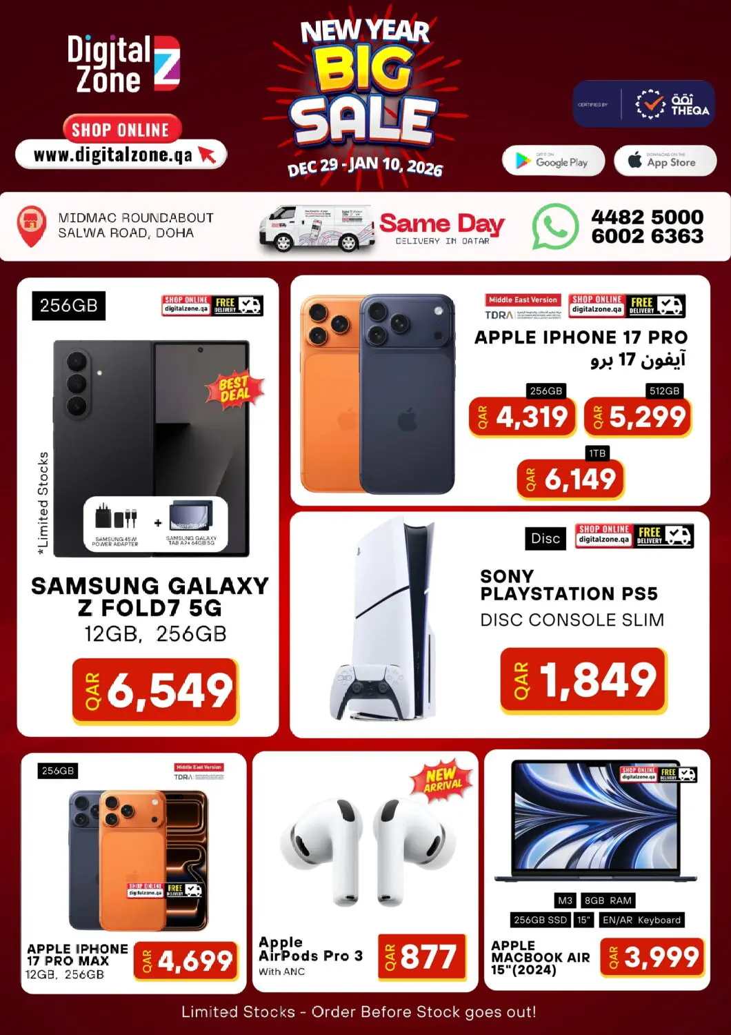 عروض ديجيتال زون للتجارة قطر - الخور في دي٤دي أونلاين. تنزيلات العام الجديد الكبرى. . حتى ١٠ يناير
