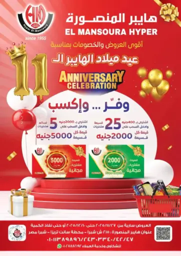 Anniversary Celebration