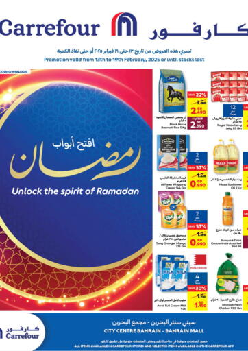 عروض كارفور البحرين في دي٤دي أونلاين. افتح أبواب رمضان. . Till 19th February