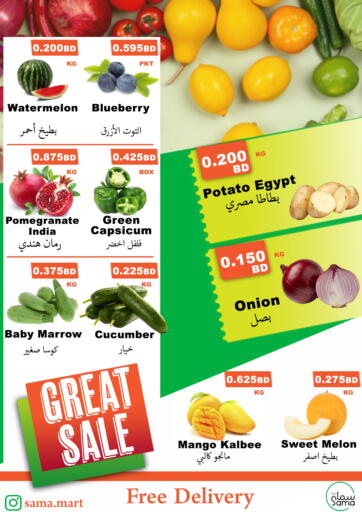 Bahrain Sama mart offers in D4D Online. Great Sale. . Till 29th April