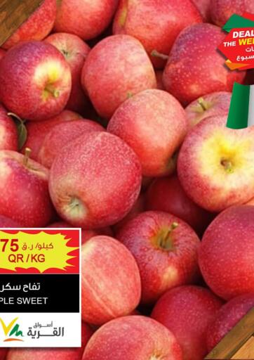 Qatar - Al Wakra Village Markets  offers in D4D Online. Another Weekend Deals !. . Till 13th November