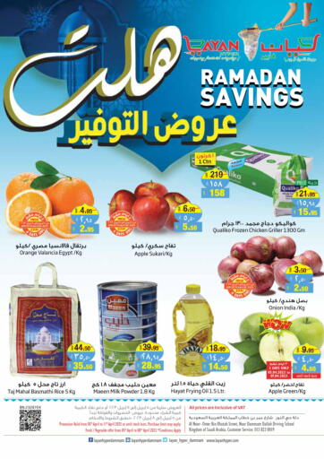 KSA, Saudi Arabia, Saudi - Dammam Layan Hyper offers in D4D Online. Ramadan Savings. . Till 11th April