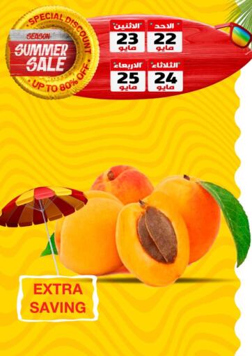 Egypt - Cairo El Mahallawy Market  offers in D4D Online. Summer Sale. . Till 25th May