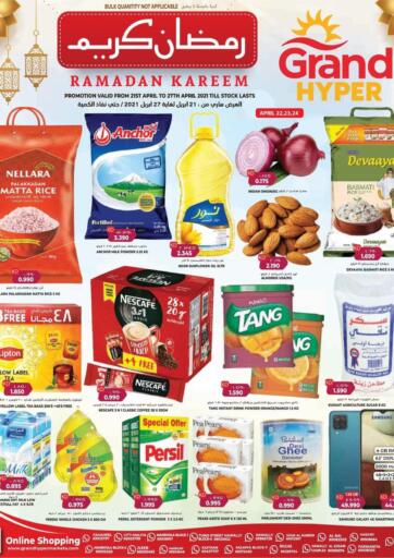 Kuwait Grand Hyper offers in D4D Online. Ramadan Offers. Exciting Offers Waiting For You At Grand Hyper.Visit Their Nearest Store And Get Everything At Exciting Prices.
Valid Till 27th April 2021.
Enjoy Shopping!!!. Till 27th April