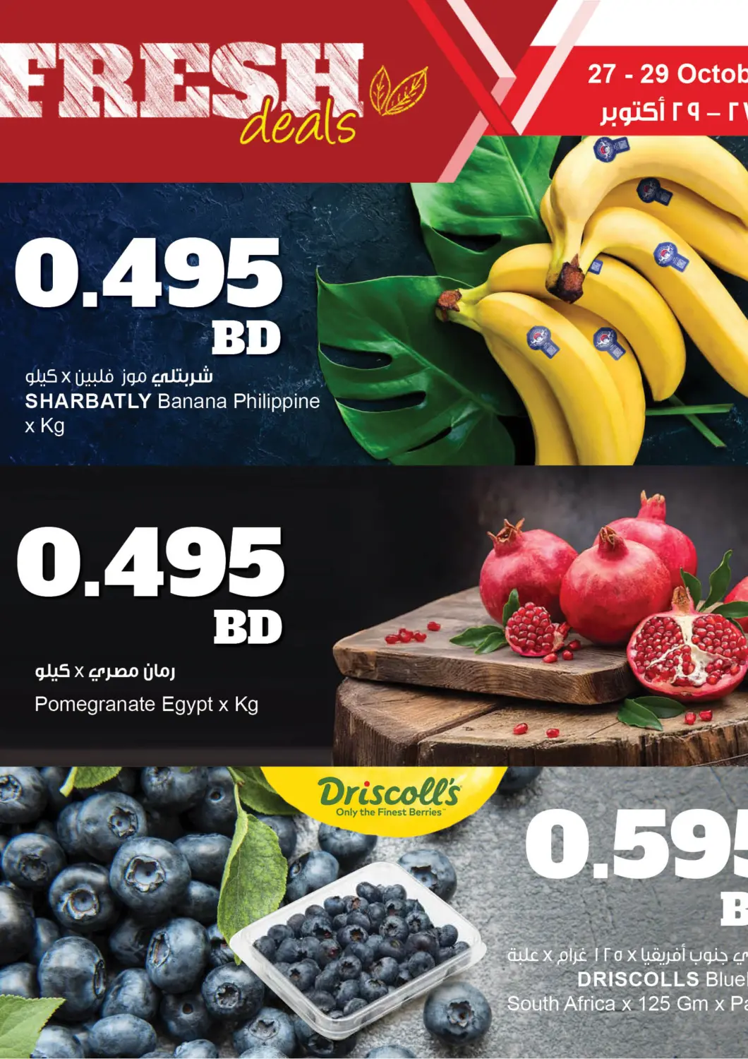 Bahrain The Sultan Center offers in D4D Online. Fresh Deals. . Till 29th October