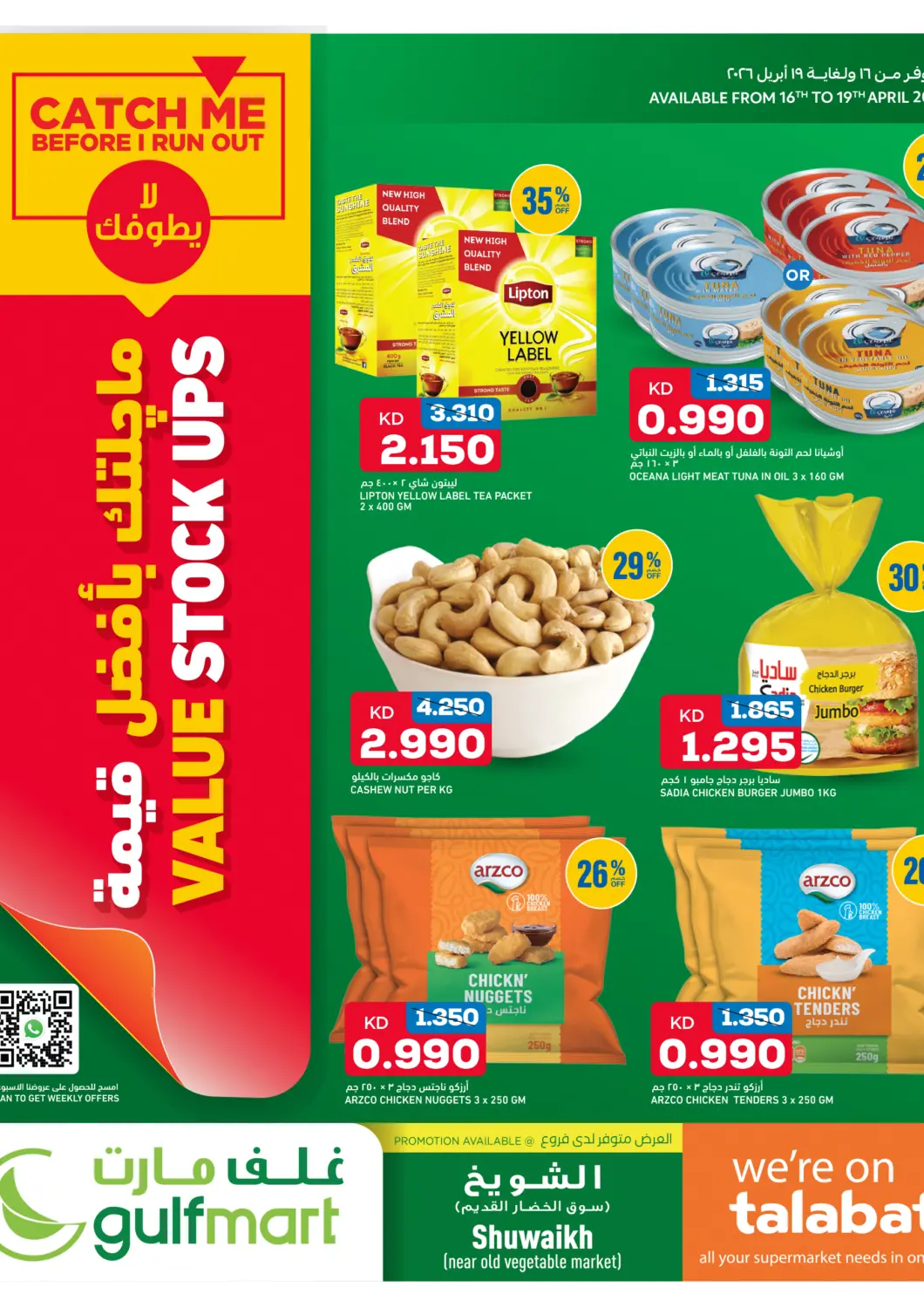 Kuwait - Jahra Governorate Gulfmart offers in D4D Online. Value Stock Ups. . Till 19th April