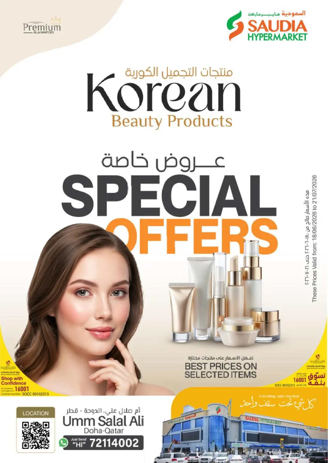 Qatar - Doha Saudia Hypermarket offers in D4D Online. Special Offers. . Till 21st July