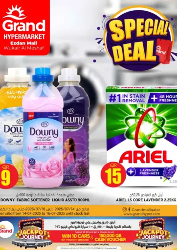 جراند هايبرماركت - إزدان مول - عروض خاصة in قطر Offers - قطر إزدان مول - عروض خاصة
