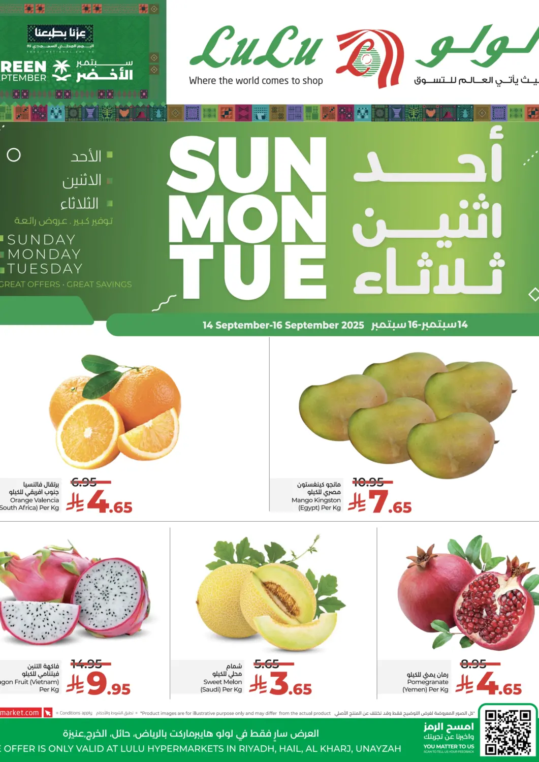 KSA, Saudi Arabia, Saudi - Al-Kharj LULU Hypermarket offers in D4D Online. Sun Mon Tue. . Till 16th September