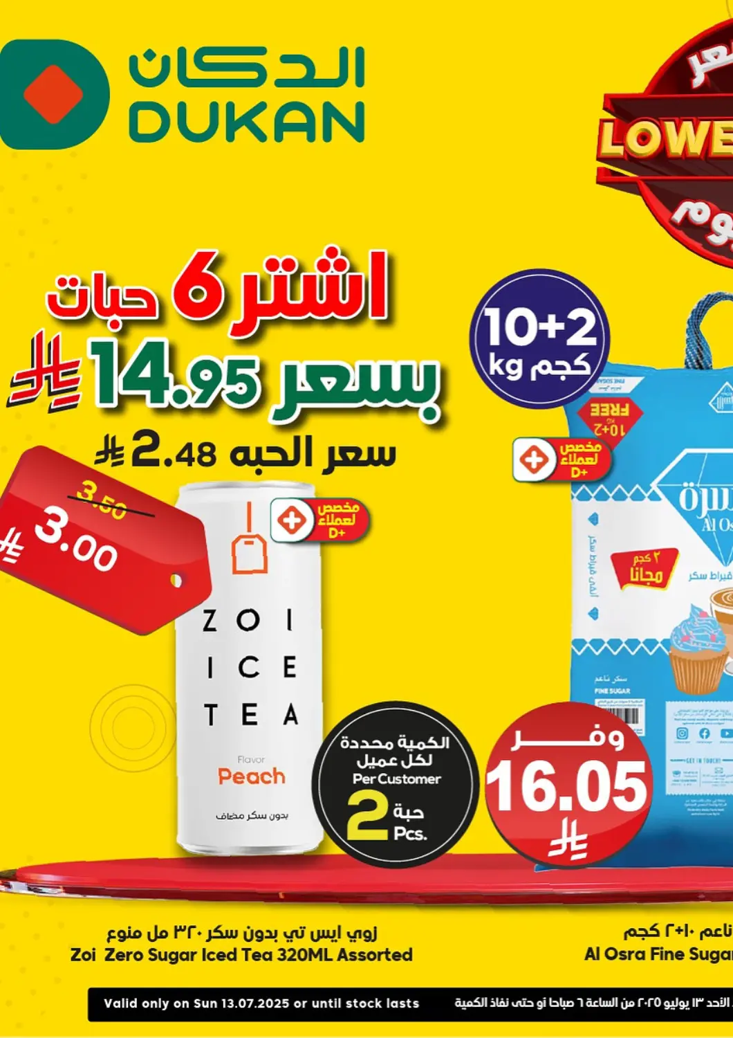 KSA, Saudi Arabia, Saudi - Mecca Dukan offers in D4D Online. Lowest Price Every Day. . Only On 13th July