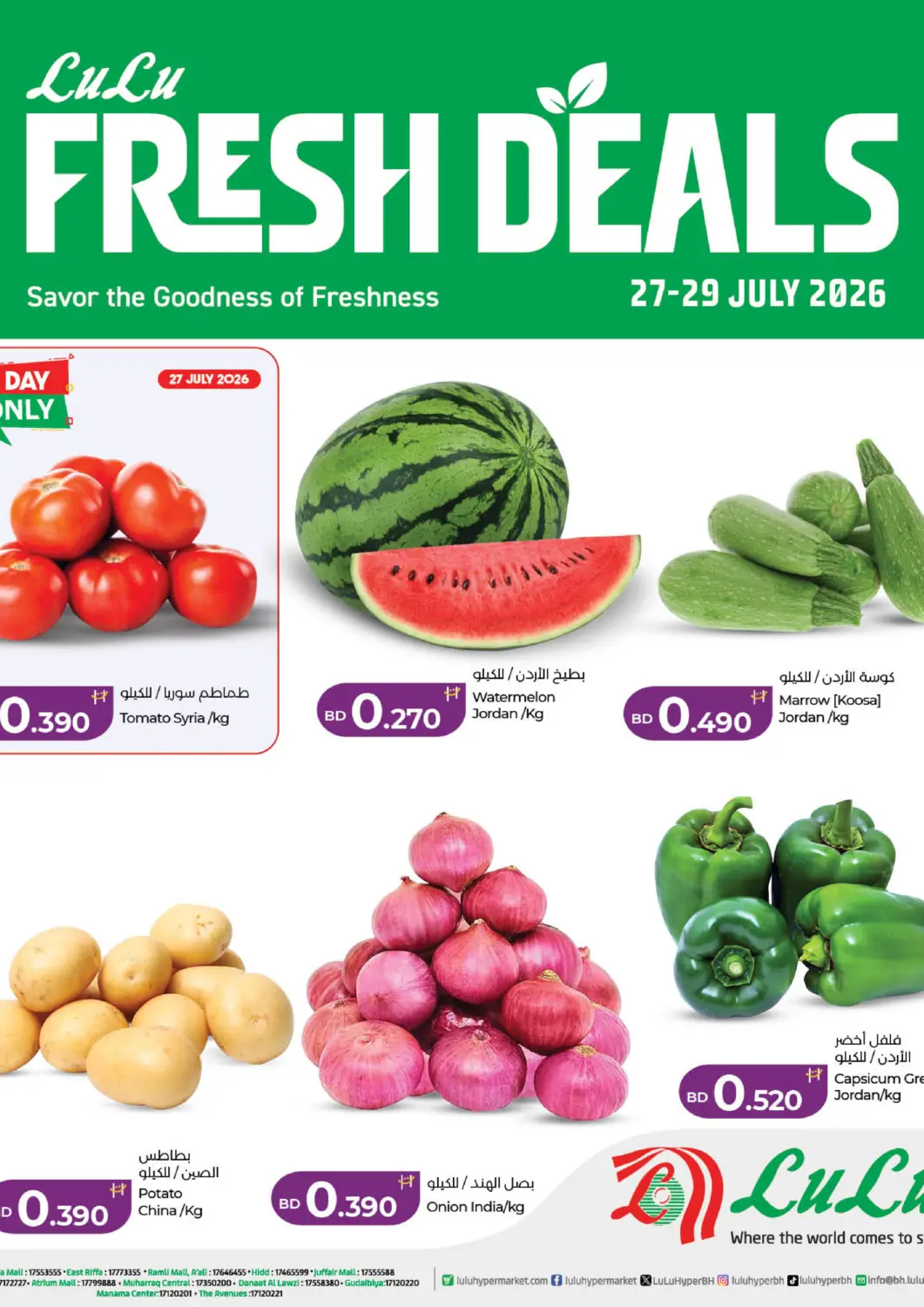 Bahrain LuLu Hypermarket offers in D4D Online. Fresh Deals. . Till 29th July