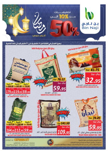 KSA, Saudi Arabia, Saudi - Khamis Mushait Bin Naji Market offers in D4D Online. Ramadan Best Offers. . Till 31st March