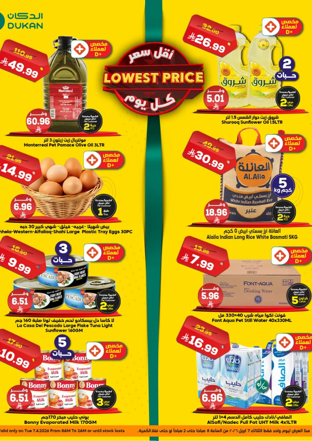 KSA, Saudi Arabia, Saudi - Medina Dukan offers in D4D Online. Lowest Price. . Only On 7th April