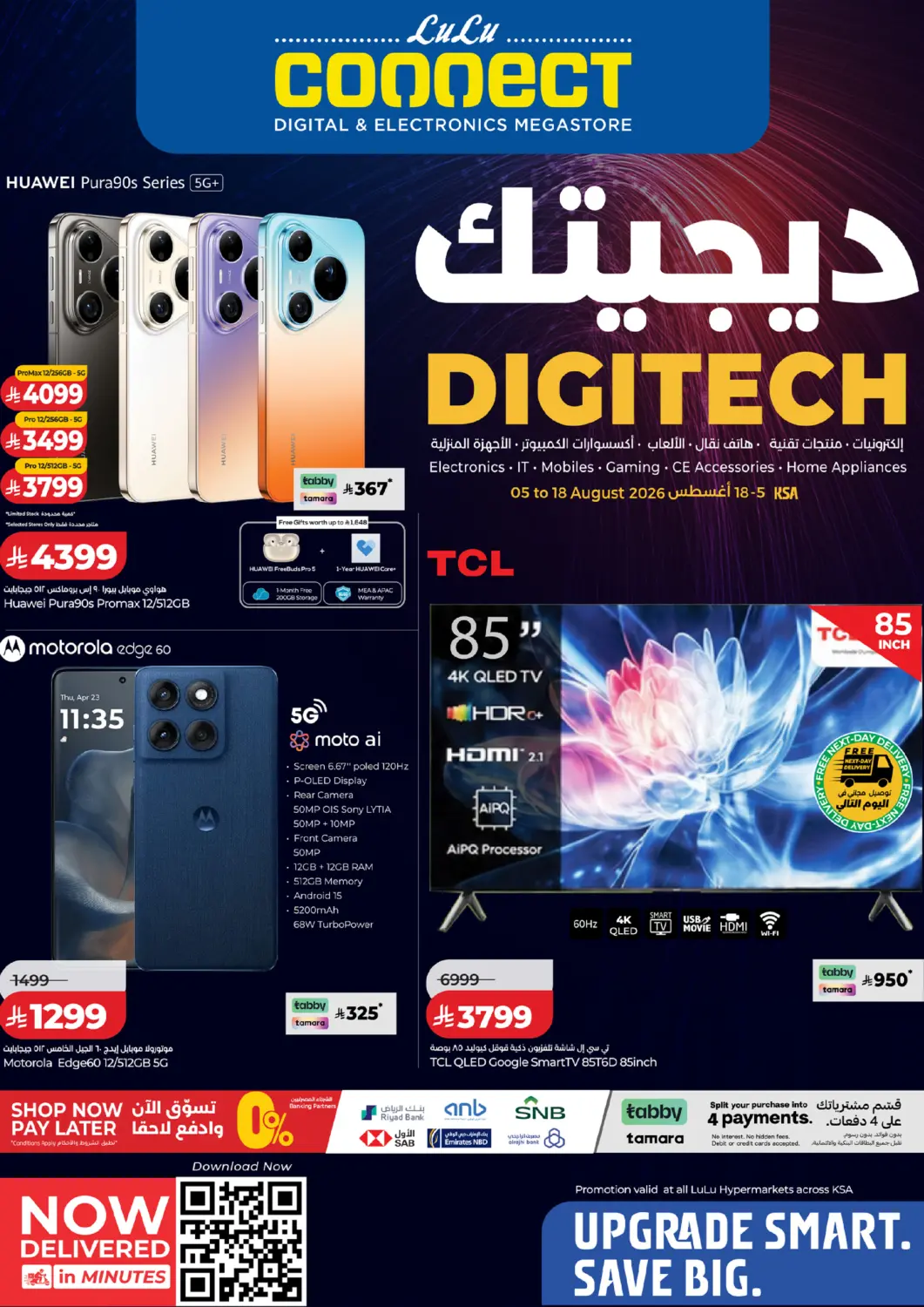 عروض لولو هايبرماركت مملكة العربية السعودية, السعودية, سعودية - جدة في دي٤دي أونلاين. Digitech. . Till 18th August