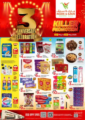 مارك & سيف - الورسان، دبي in UAE Offers - الإمارات العربية المتحدة الورسان، دبي