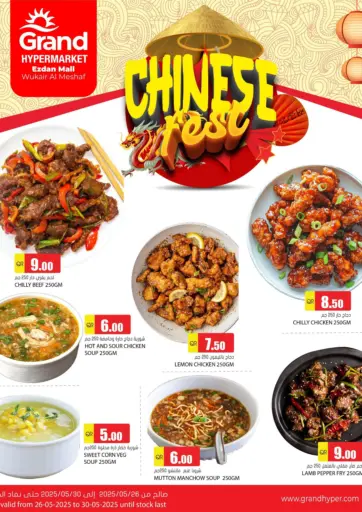 Grand Hypermarket - Chinese Fest in Qatar Offers - Qatar Chinese Fest