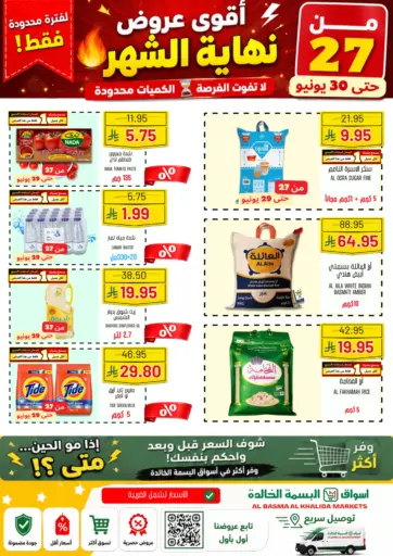 Month End Best Deals