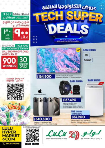 Oman - Sohar Lulu Hypermarket  offers in D4D Online. Tech Super Deals. . Till 5th February