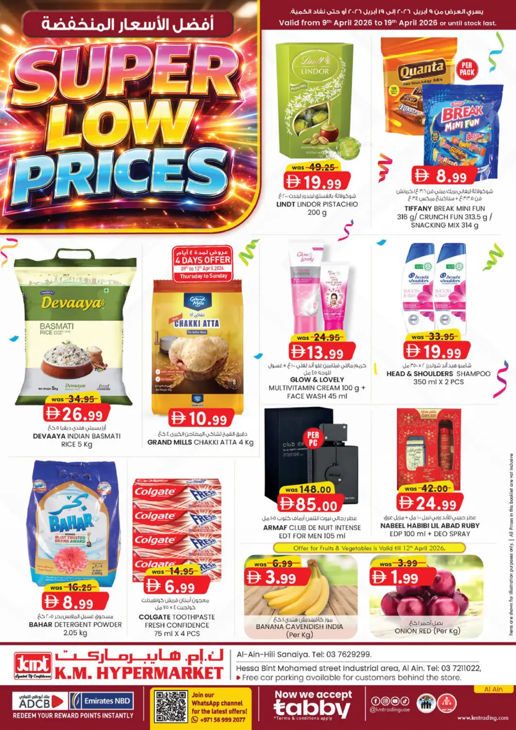 عروض ك. إم. هايبرماركت الإمارات العربية المتحدة , الامارات - ٱلْعَيْن‎ في دي٤دي أونلاين. هيلي الصناعية | شارع حصة بنت محمد. . حتى ١٩ أبريل