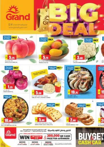 Grand Hypermarket - Big Deal in Qatar Offers - Qatar Big Deal