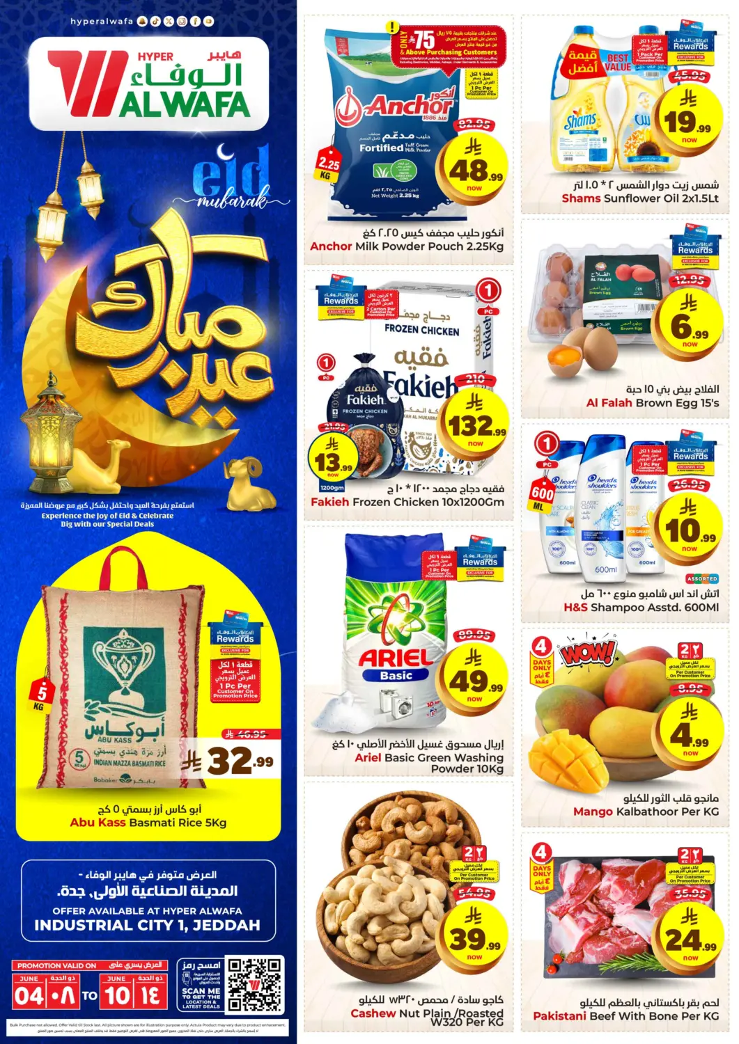 KSA, Saudi Arabia, Saudi - Jeddah Hyper Al Wafa offers in D4D Online. Eid Mubarak. . Till 10th June