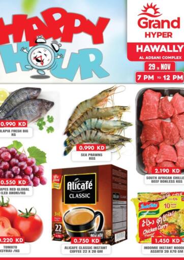 Kuwait Grand Hyper offers in D4D Online. Hawally - Happy Hour. . On 29th November