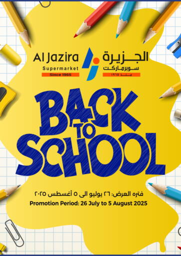 Al Jazira Supermarket - Back To School in Bahrain Back To School