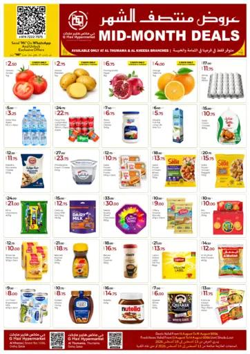 Mid Month Deals @Al Thumama,Al Kheesa
