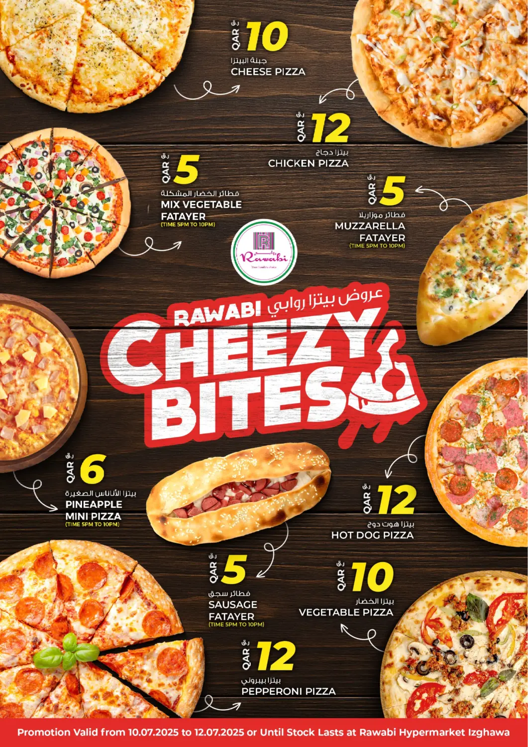 Qatar - Al Daayen Rawabi Hypermarket offers in D4D Online. Cheezy Bites. . Till 12th July