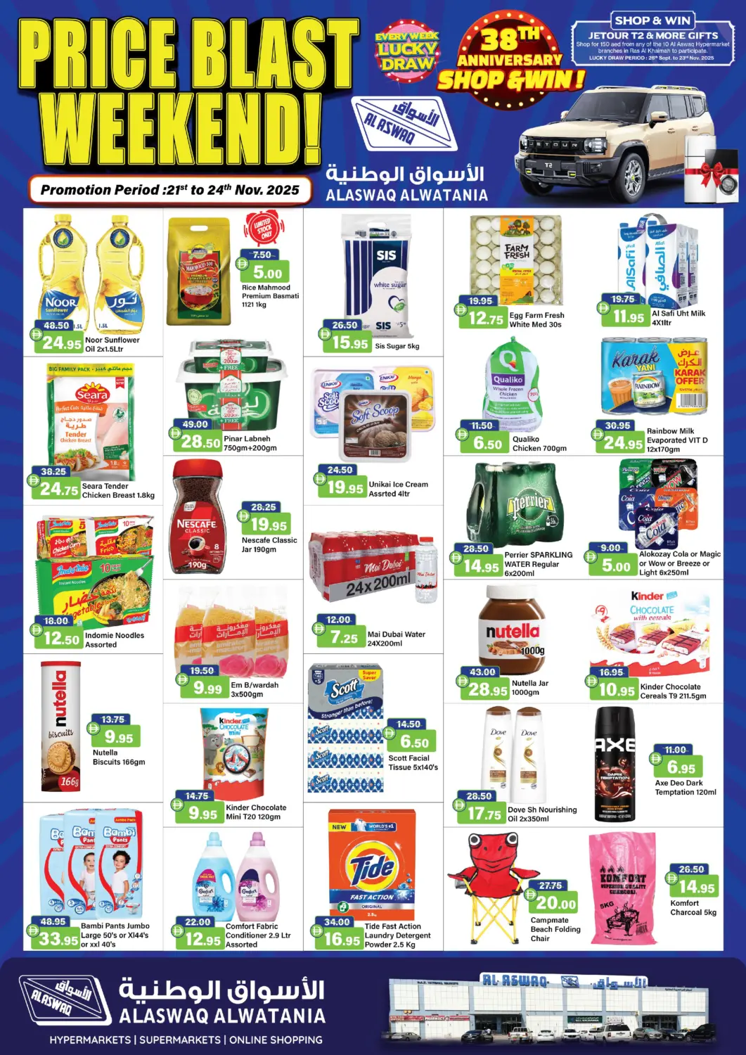 UAE - Ras al Khaimah Al Aswaq Hypermarket offers in D4D Online. Price Blast Weekend. . Till 24th November