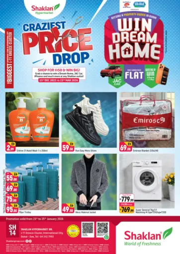 الحي اليوناني، مدينة دبي العالمية